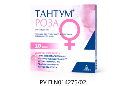 РЕКОМЕНДУЕМЫЙ ПРЕПАРАТ: ТАНТУМ РОЗА